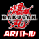 BAKUGAN LLP~~BAKUGAN Limited Liability Partnership~~http://~~http://www.bakugan.jp/ar_battle/~~http://itunes.apple.com/app/id460014139?uo=5~~SEGA TOYS / SPIN MASTER / BAKUGAN 3 PROJECT・テレビ東京~~1.1~~4873791~~null~~9+