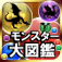 モンスター大図鑑forパズドラ?進化-スキルアップに必須！Monster攻略情報で最強モンスターを手に入れろ